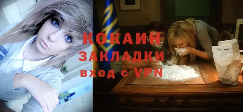 Cocaine VHQ  Переславль-Залесский 