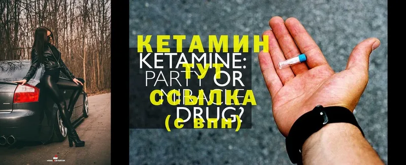 darknet наркотические препараты  Переславль-Залесский  Кетамин ketamine  МЕГА маркетплейс 