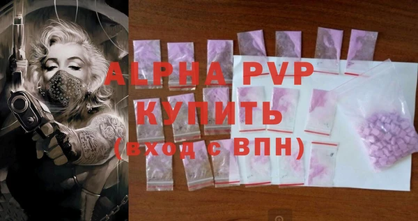 ALPHA PVP Бронницы